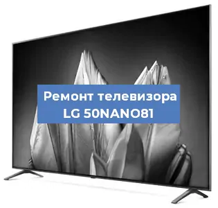 Замена материнской платы на телевизоре LG 50NANO81 в Тюмени